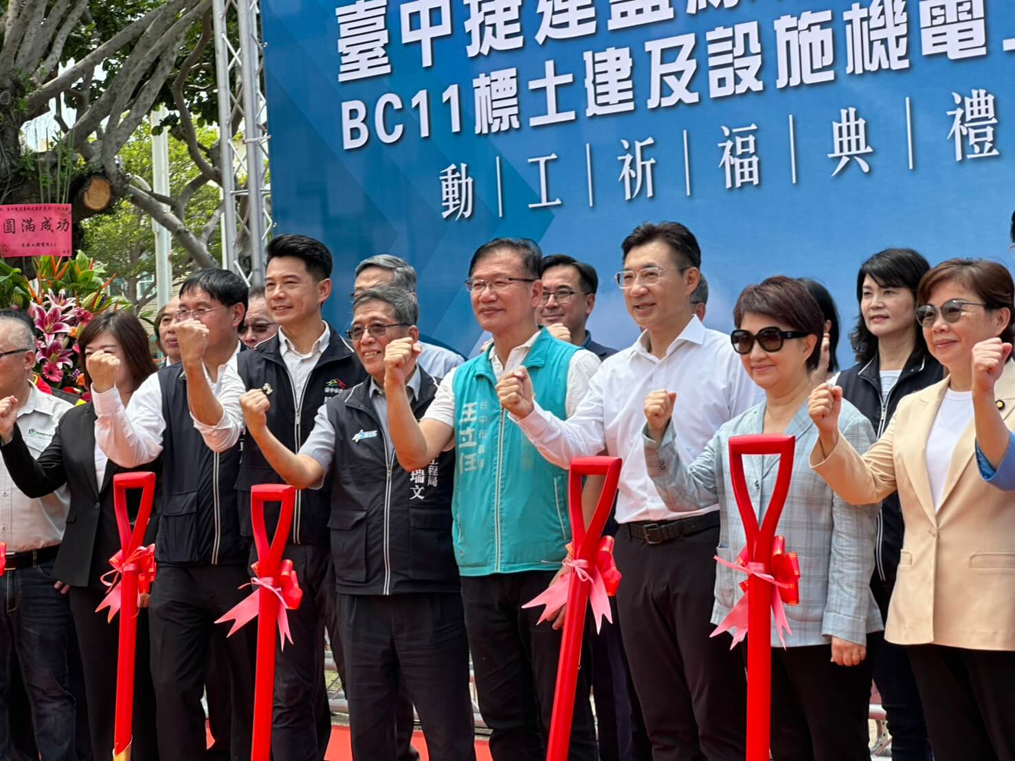 江啟臣與臺中市長盧秀燕、地方民意代表及工程團隊於動工典禮舞台前合影