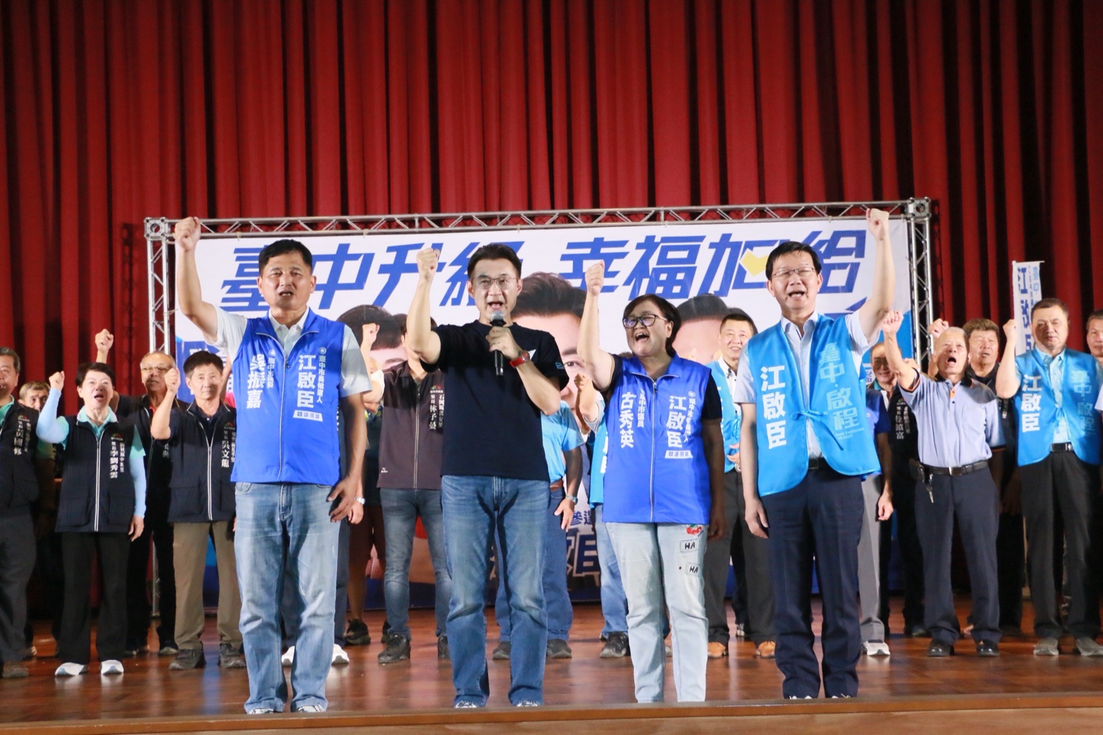 說明會尾聲，江啟臣與古秀英、吳振嘉等人在台上高舉手臂，與鄉親一同喊出口號