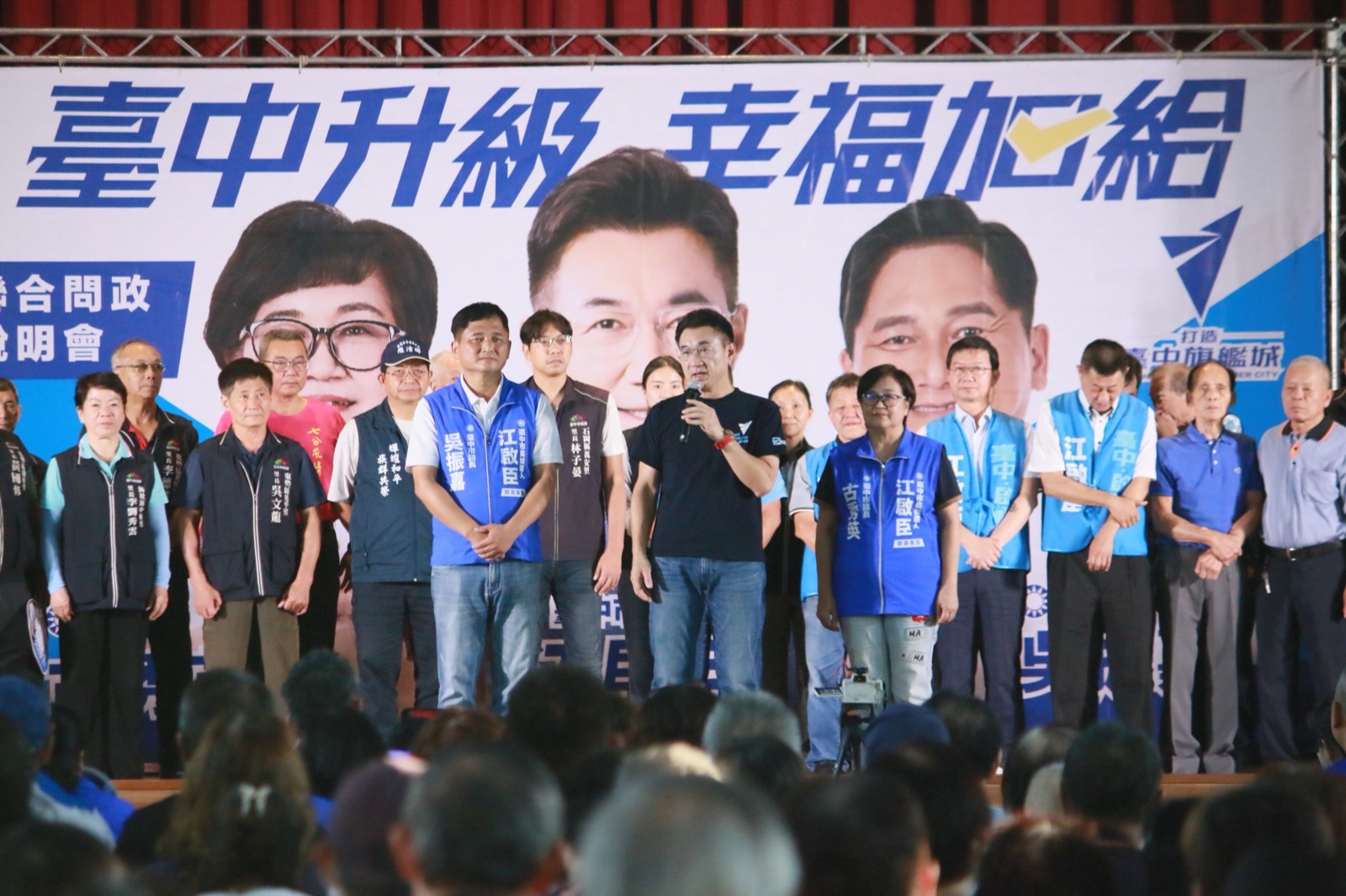 山城區聯合問政說明會舞台，江啟臣與市議員古秀英、吳振嘉及地方里長一同站上台前
