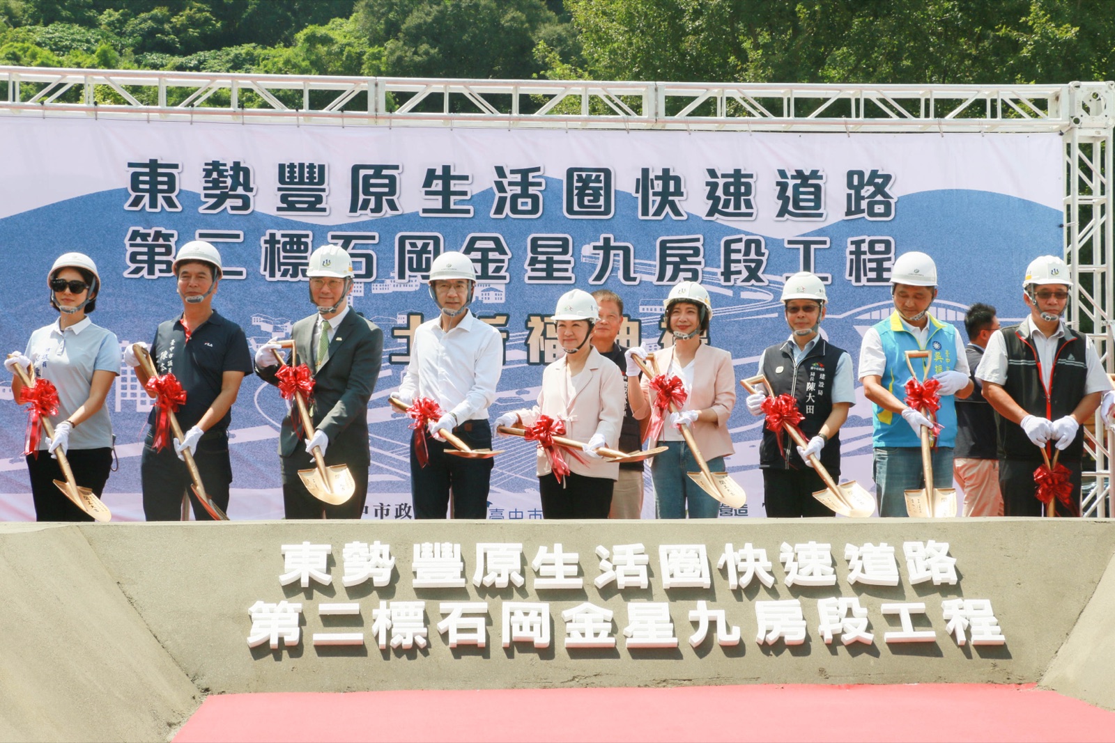 東豐快第二標石岡金星九房段工程開工祈福典禮，江啟臣與盧秀燕及與會來賓持金鏟動土