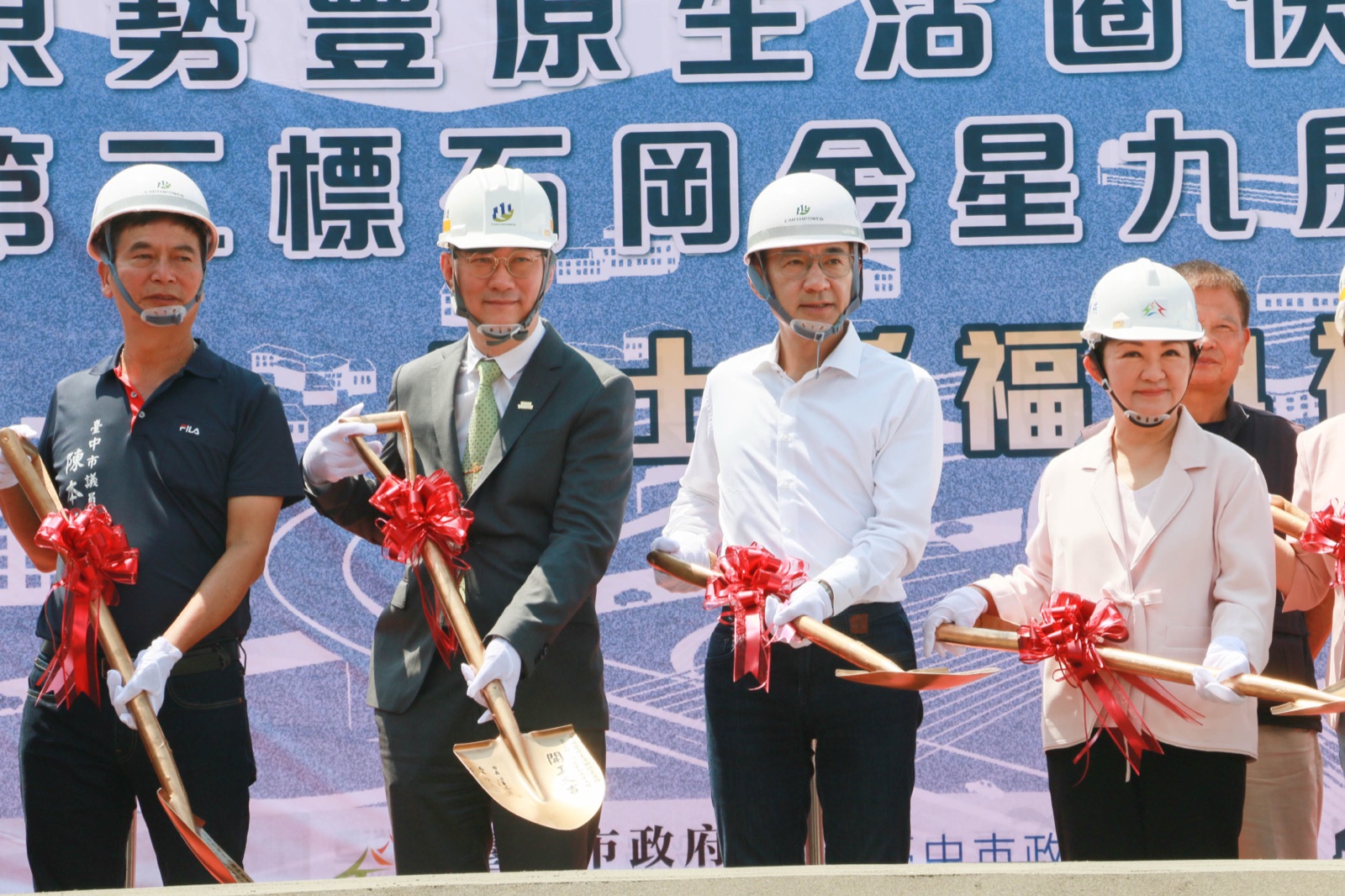 江啟臣、盧秀燕與工程團隊戴上工程帽，在主視覺前執金鏟象徵開工
