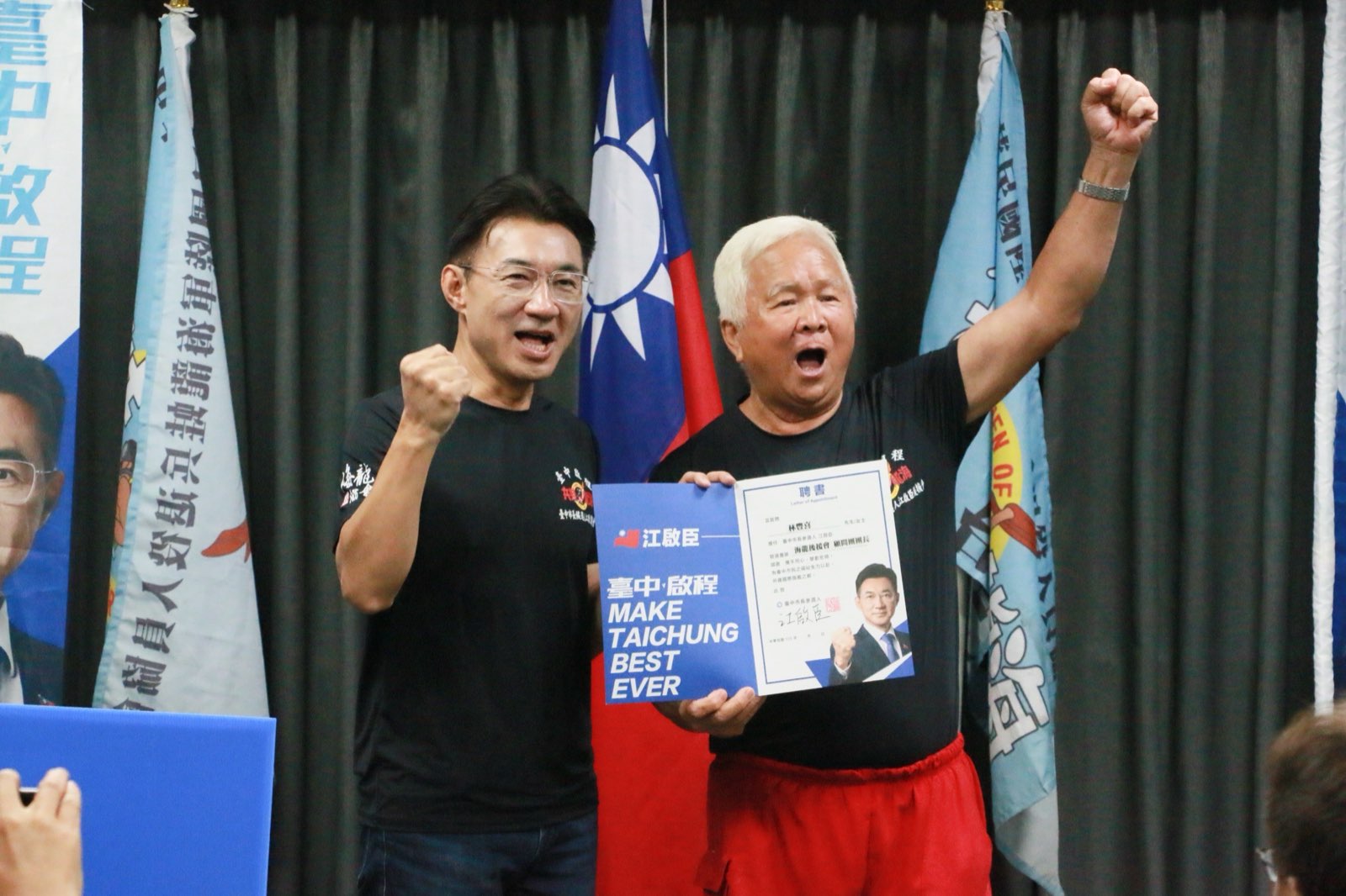 江啟臣頒發顧問團團長聘書給前立委林豐喜，兩人一同舉拳高喊
