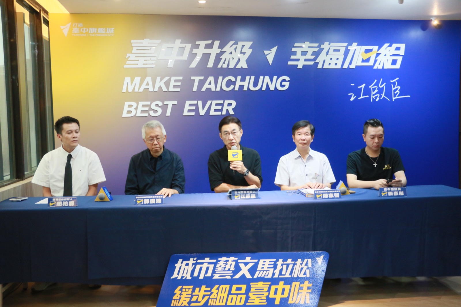 記者會主桌，江啟臣與趙柏群、郭俊沛、陳志聲、張彥彤同席