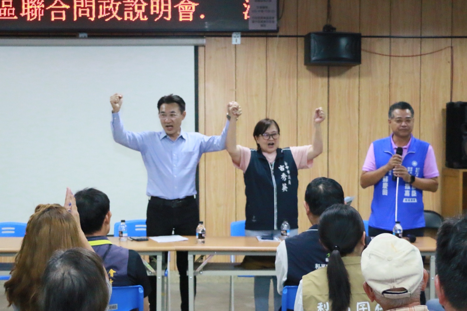 江啟臣與市議員古秀英、吳振嘉在和平區聯合問政說明會上振臂高呼