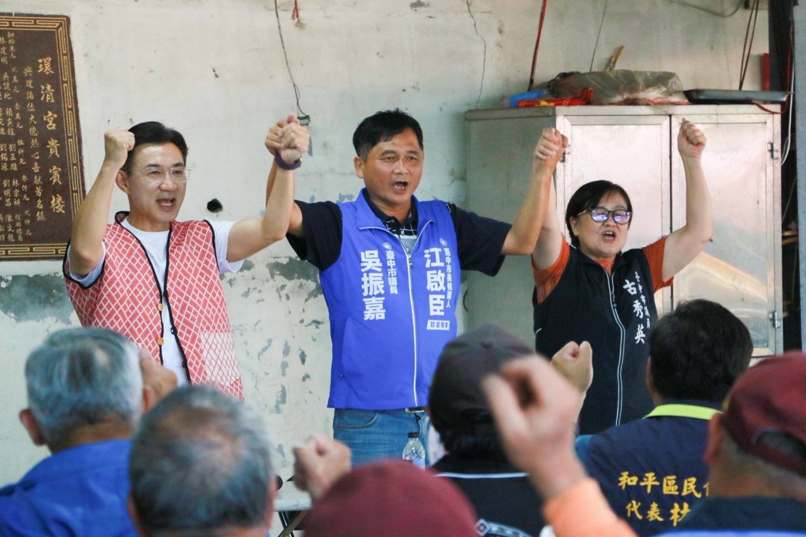 江啟臣與市議員吳振嘉、古秀英在環山環清宮高舉雙手，為選戰加油