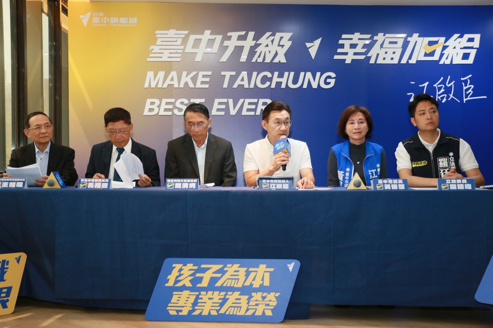 記者會主桌，江啟臣與王銘昱、吳榕峯、魏清圳、黃馨慧、羅廷瑋同席