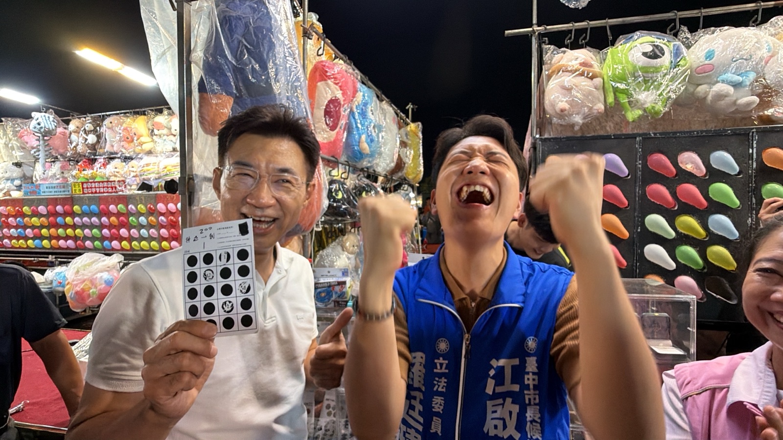 江啟臣與立委羅廷瑋在抽抽樂攤位前展現好運，一同開心歡呼
