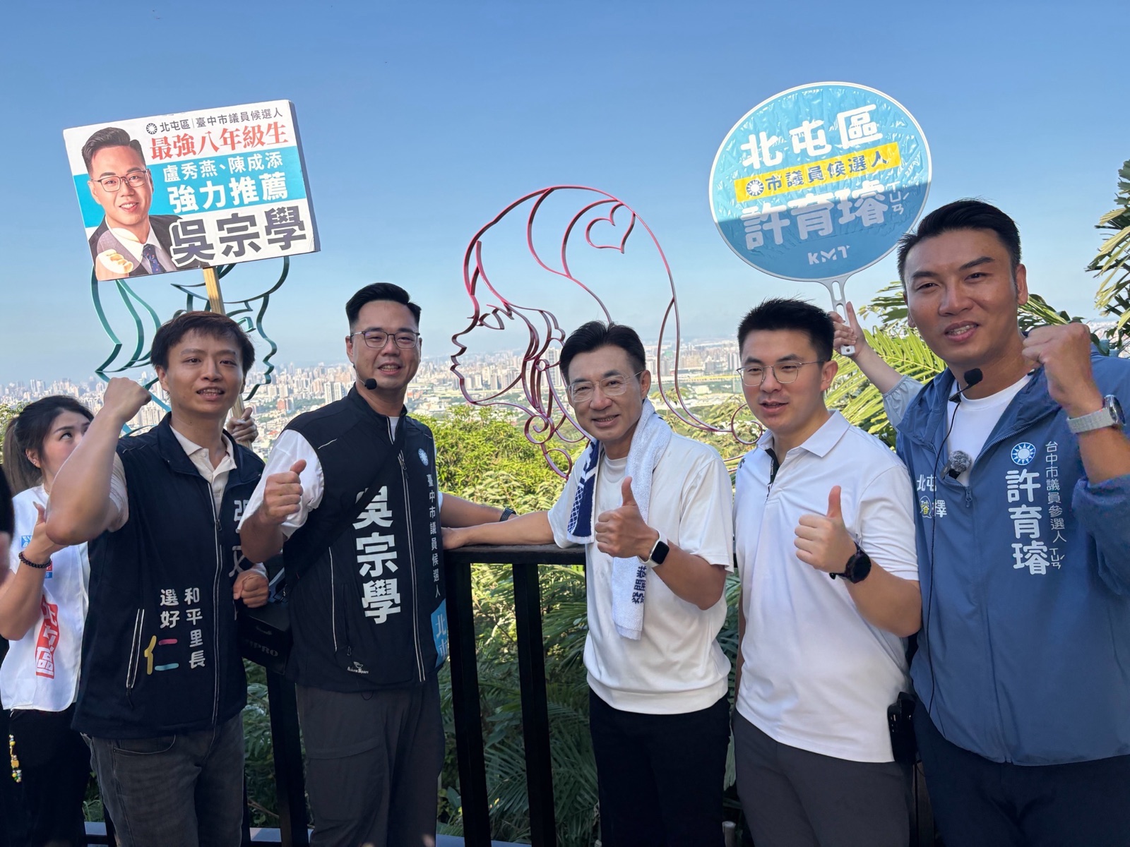 江啟臣與市議員候選人許育璿、和平里長候選人張又仁及支持者在大坑步道口合影
