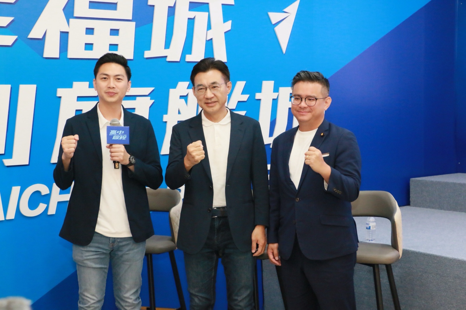 江啟臣與廖偉翔、黃健豪握拳合影，展現團隊士氣