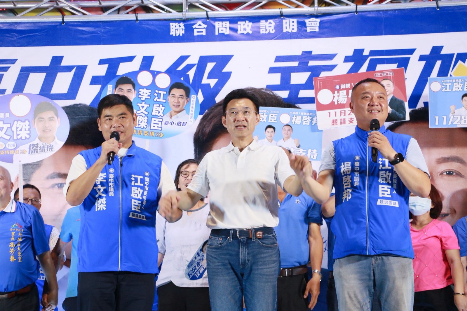 外埔學德宮聯合問政說明會舞台上，江啟臣與市議員李文傑、楊啟邦一同向鄉親致意