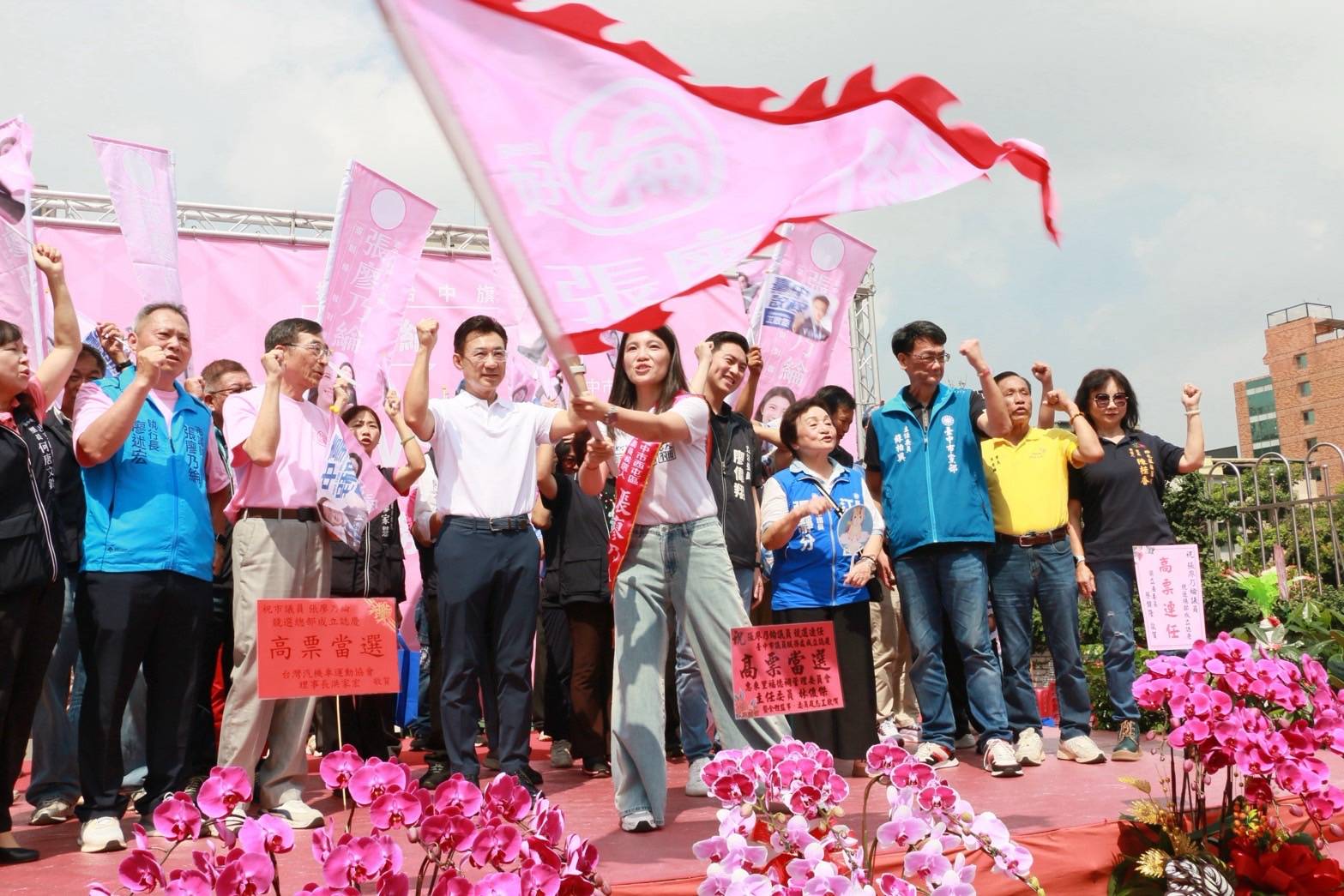 張廖乃綸在成立大會舞台上揮舞競選大旗，江啟臣與來賓在旁舉拳相挺