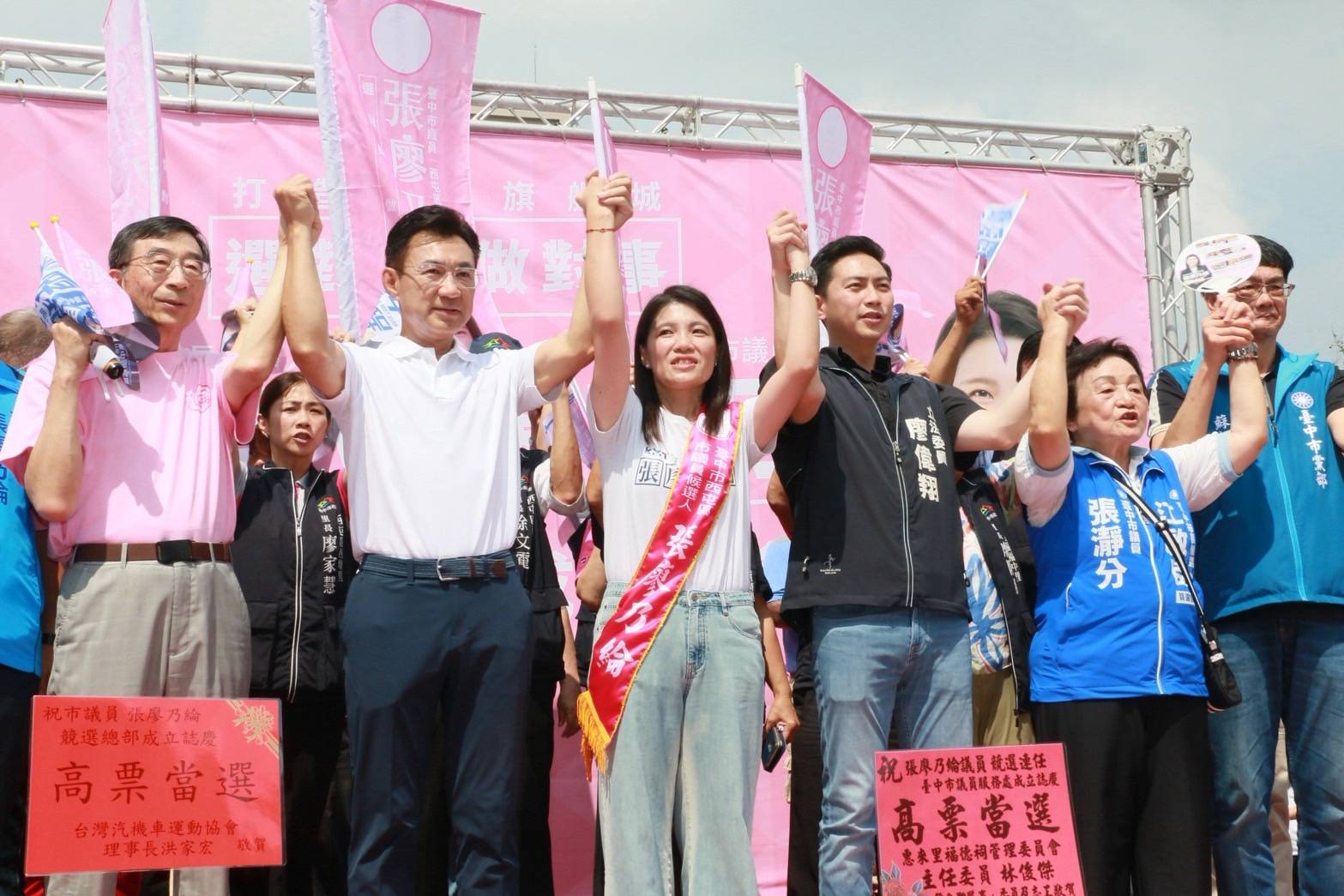 西屯聯合競選總部成立大會上，江啟臣與市議員張廖乃綸在粉紅色旗海前牽手高舉