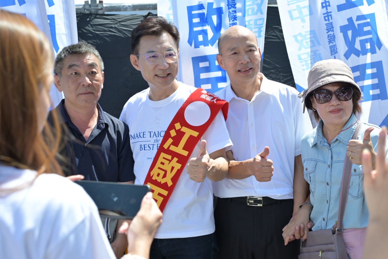 韓國瑜與江啟臣和支持者拉起金門同鄉會布條合影