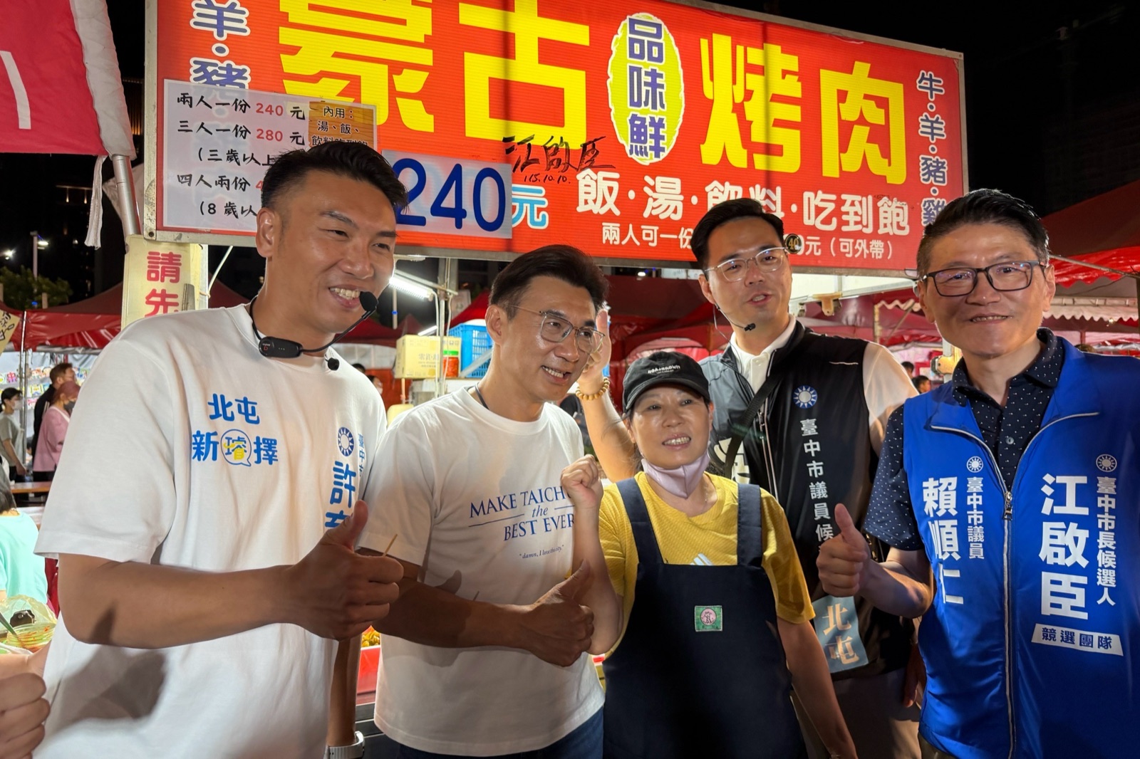 北屯總站夜市蒙古烤肉攤前合影，穿「北屯 新擇」白T者與穿「臺中市議員 賴順仁」藍背心者一同比讚，中間有攤商入鏡，招牌上留有江啟臣的簽名