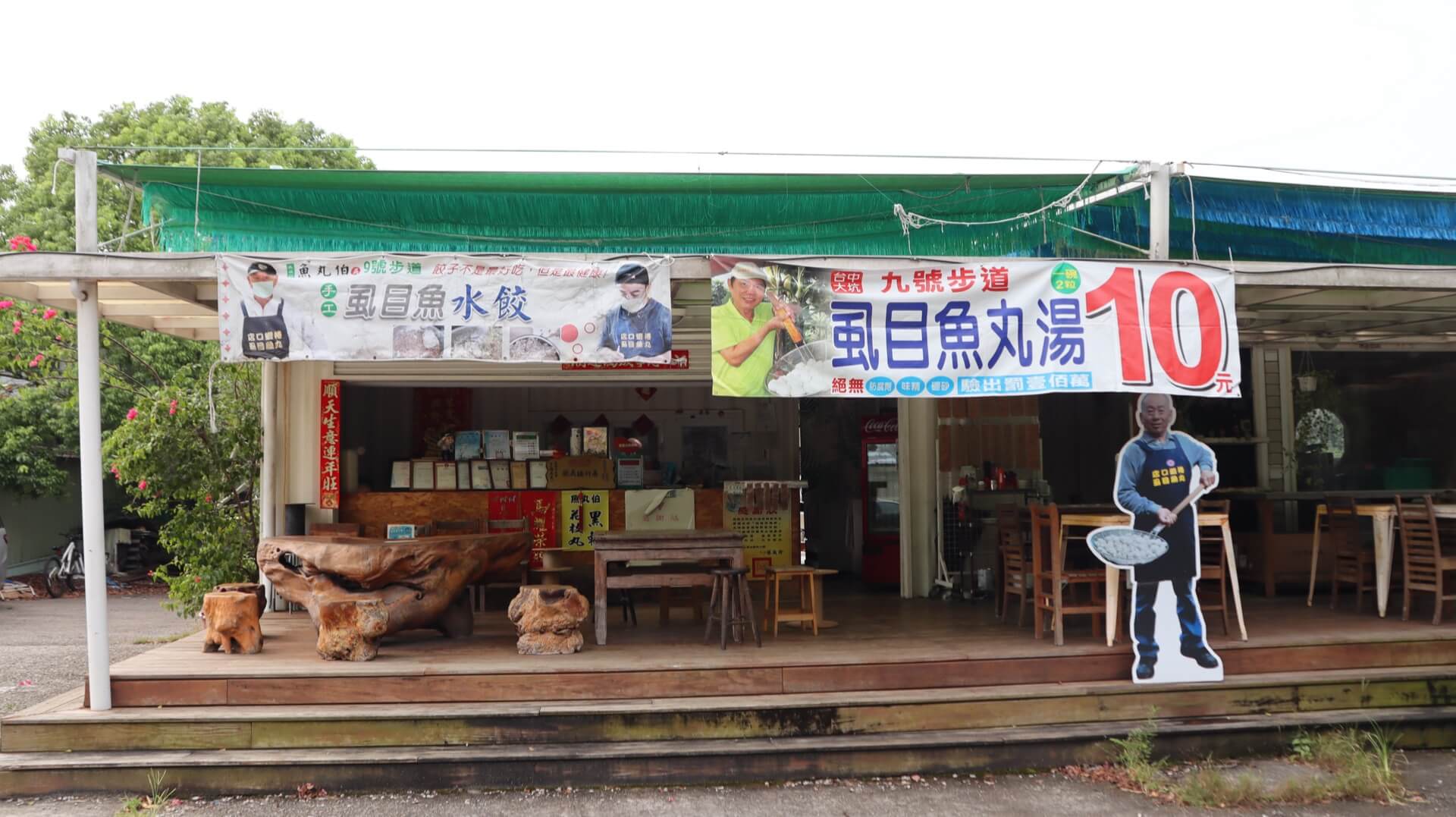 大坑登山步道口的虱目魚丸湯攤位